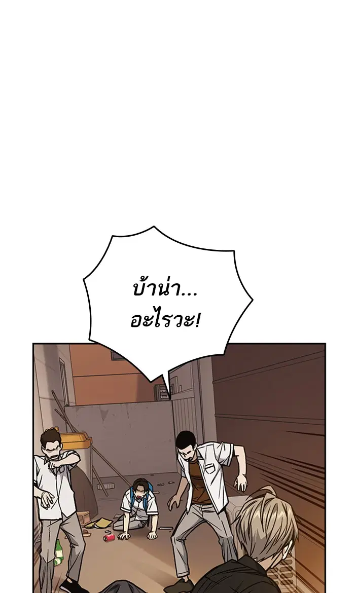 Study Group ตอนที่ 152 หน้า 111
