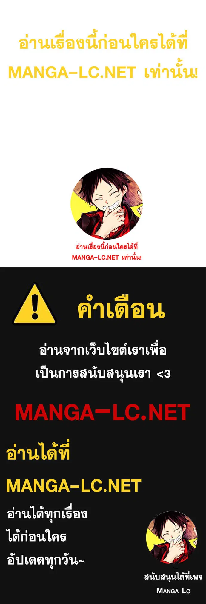 Bad Guy ตอนที่ 149 หน้า 165