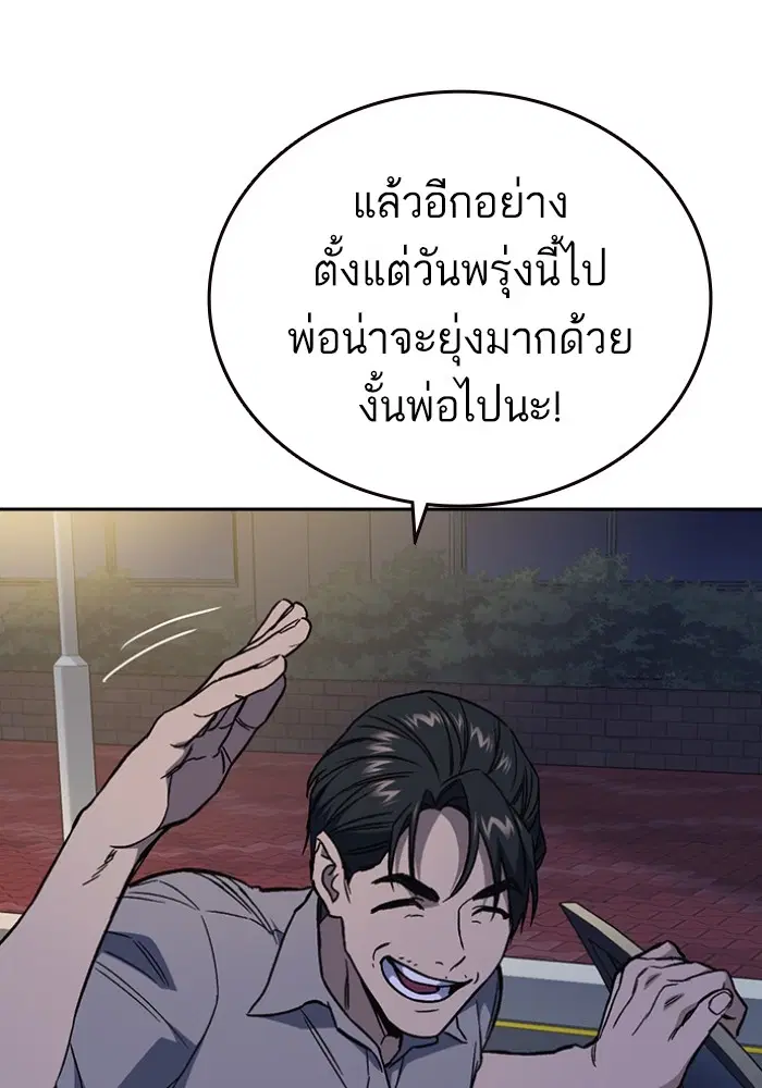 Study Group ตอนที่ 196 หน้า 113