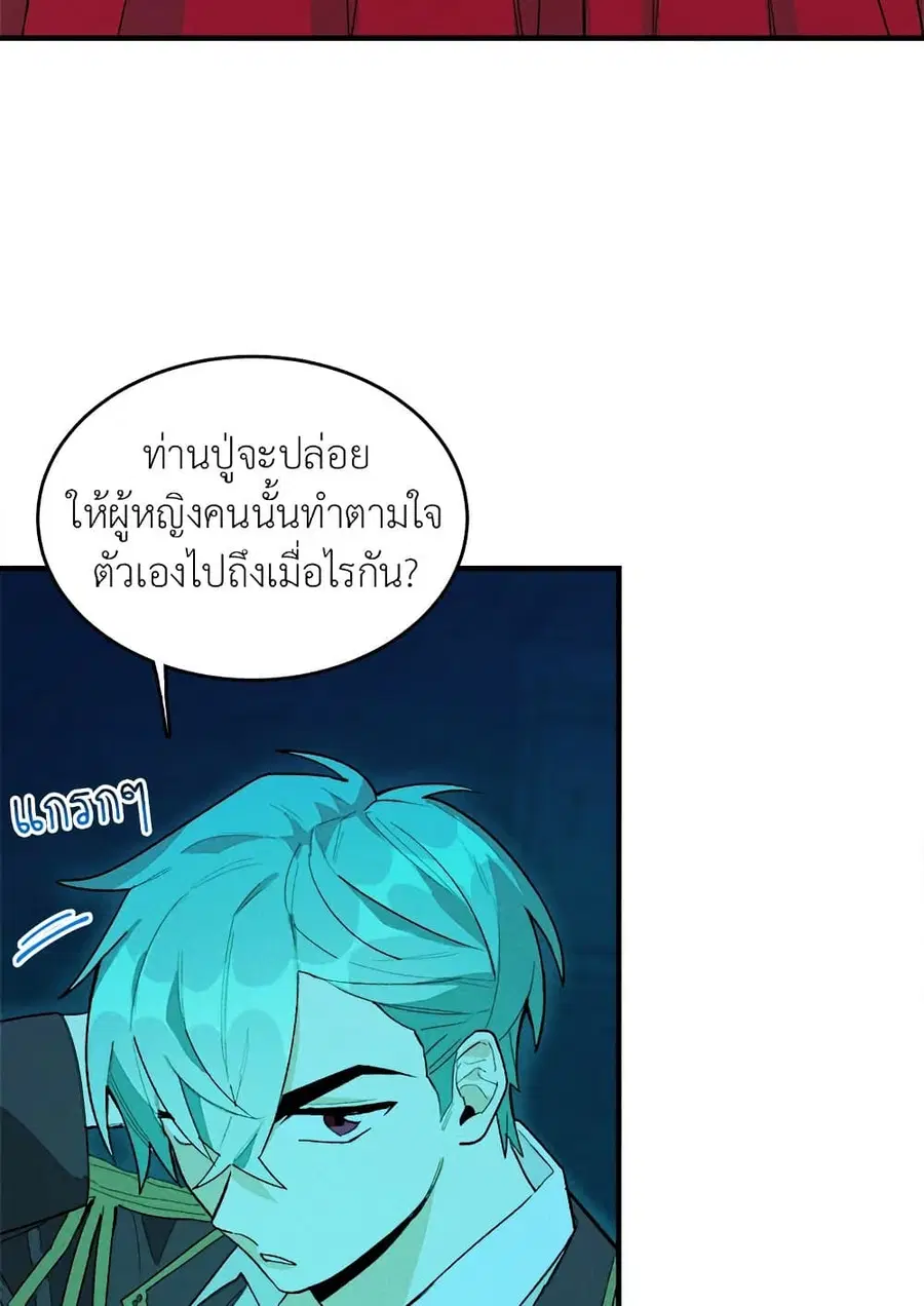 The Young Lady Is a Royal Chef ตอนที่ 12 หน้า 7