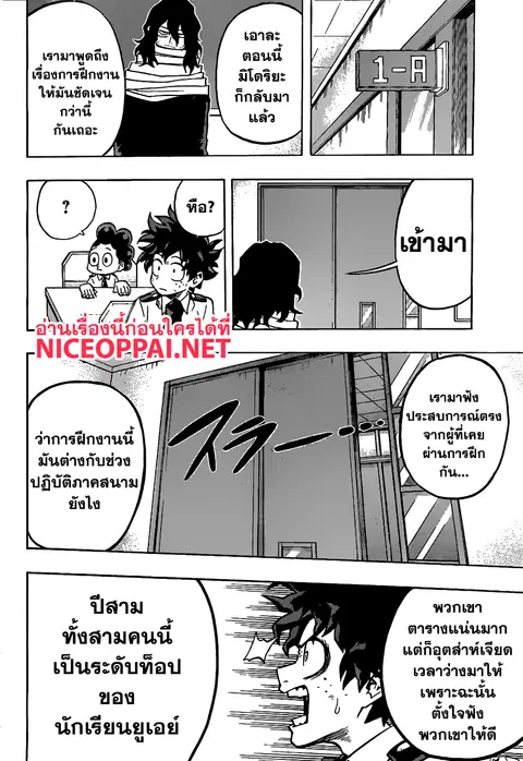 My Hero Academia ตอนที่ 122 หน้า 16