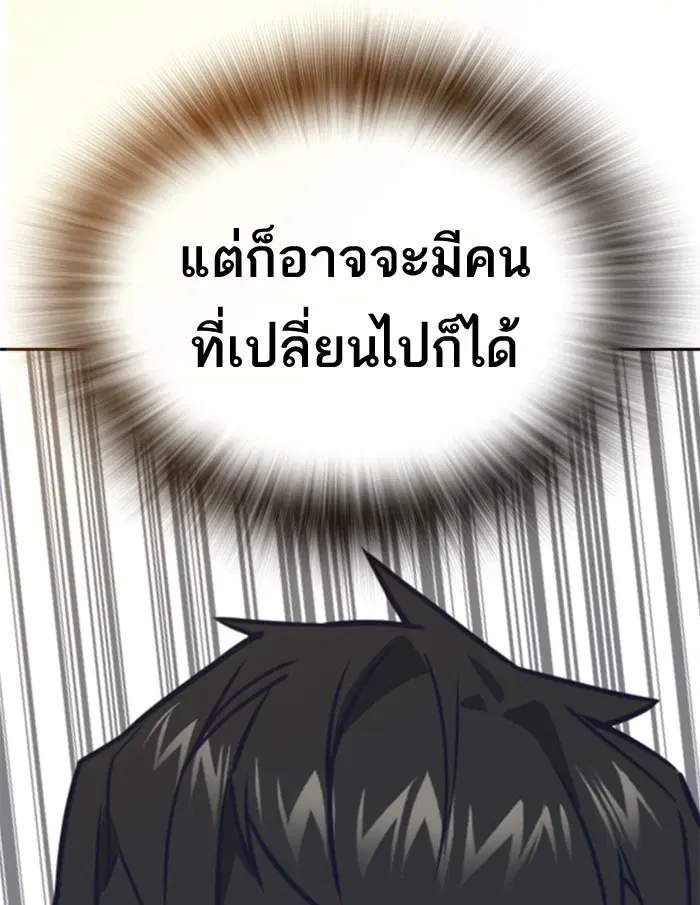 Study Group ตอนที่ 103 หน้า 146