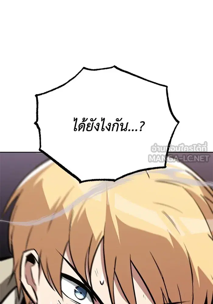 The Lazy Lord Masters the Sword ตอนที่ 100 หน้า 81