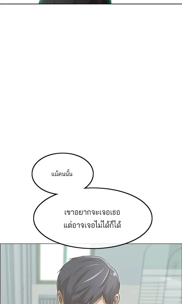 Random Chat ตอนที่ 82 หน้า 76