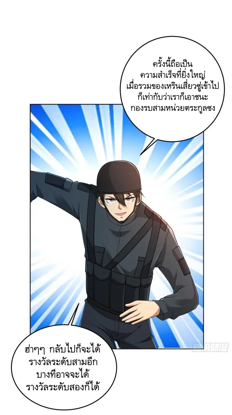 The First Order ตอนที่ 214 หน้า 10