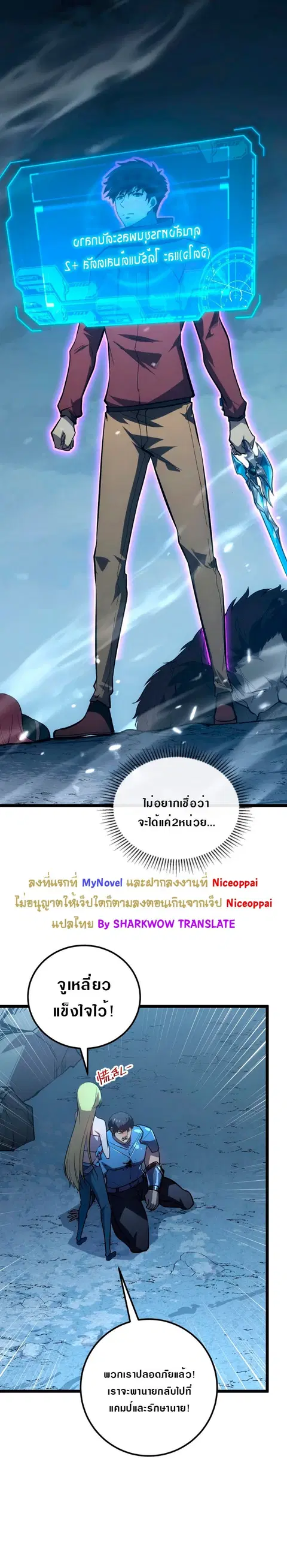 Rise From The Rubble ตอนที่ 134 หน้า 25