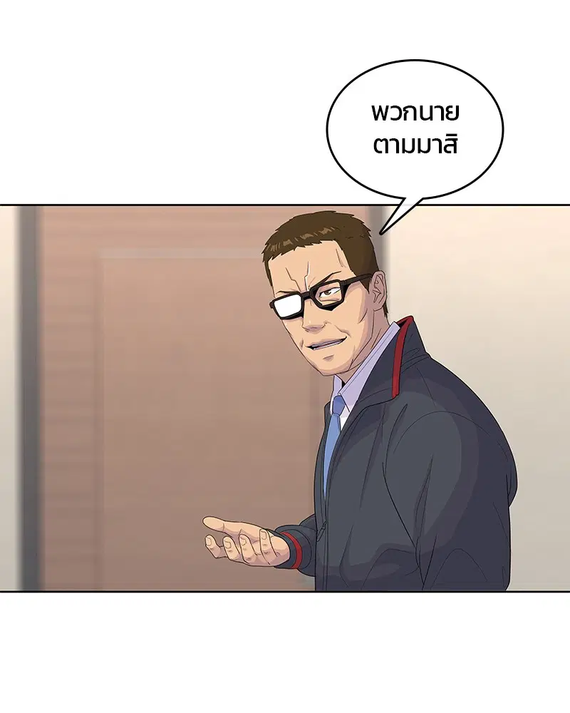 Kitchen Soldier ตอนที่ 144 หน้า 87