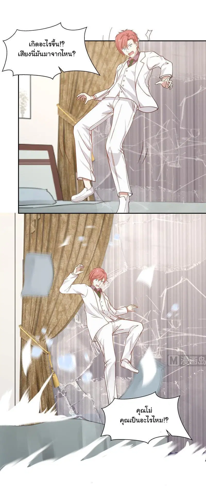 I Have a Dragon in My Body ตอนที่ 117 หน้า 6