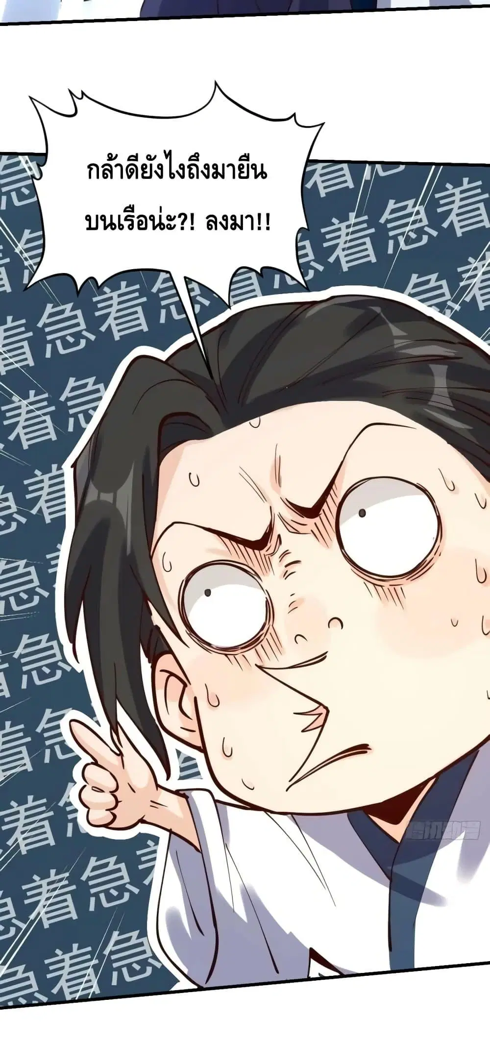 It Turns Out That I Am A Big Cultivator ตอนที่ 120 หน้า 12