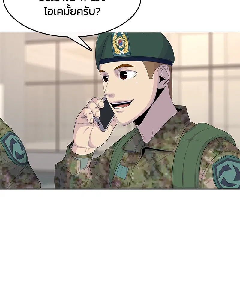 Kitchen Soldier ตอนที่ 160 หน้า 87