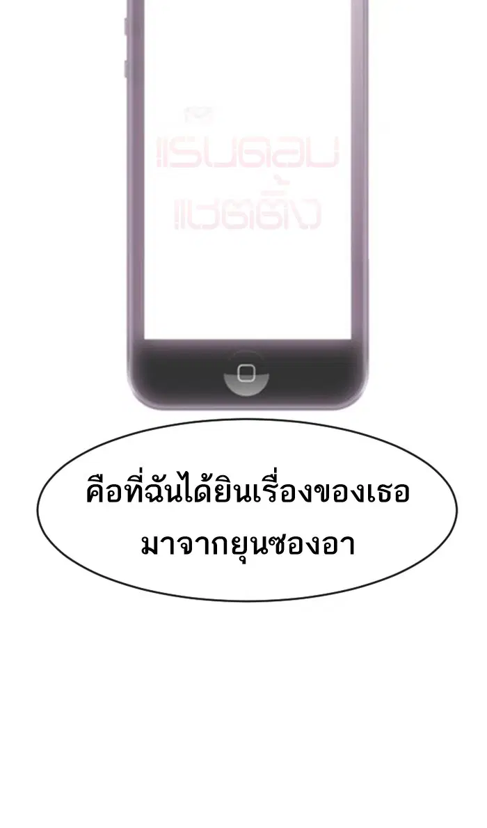 Random Chat ตอนที่ 167 หน้า 46