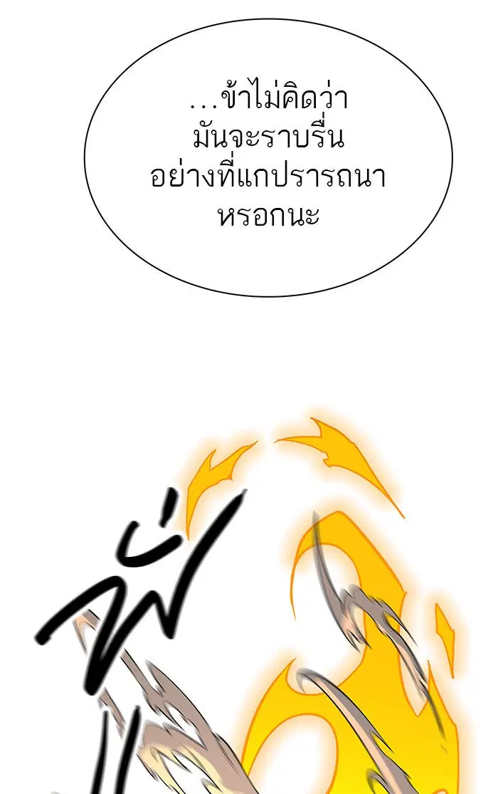 Tower of God ตอนที่ 494 หน้า 246