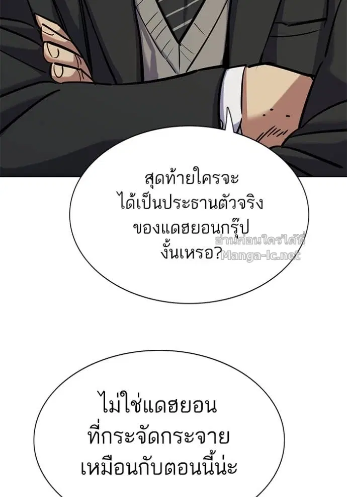 Reborn Rich ตอนที่ 149 หน้า 11