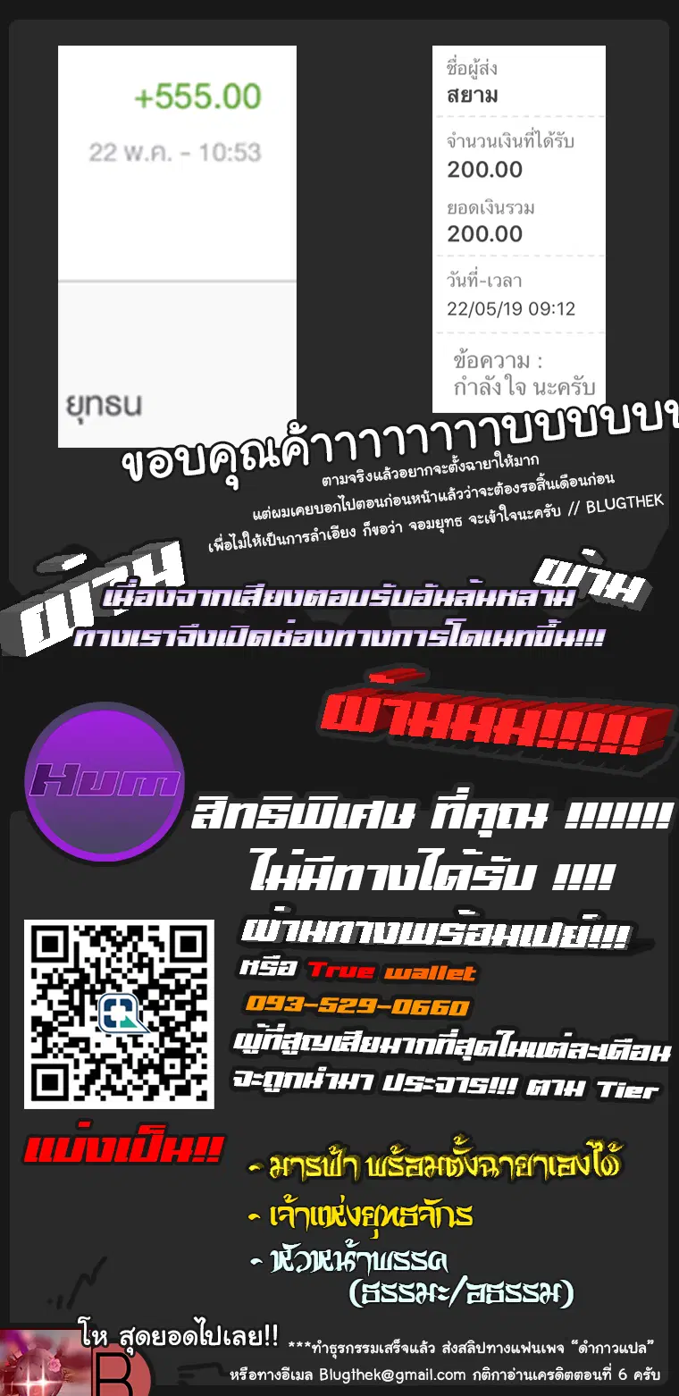 Peerless Dad ตอนที่ 15 หน้า 17