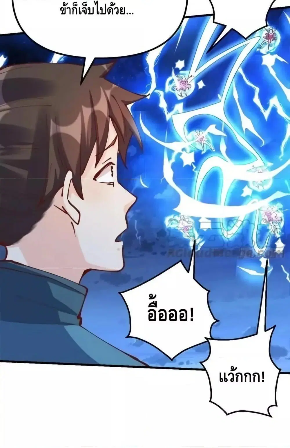 It Turns Out That I Am A Big Cultivator ตอนที่ 200 หน้า 39