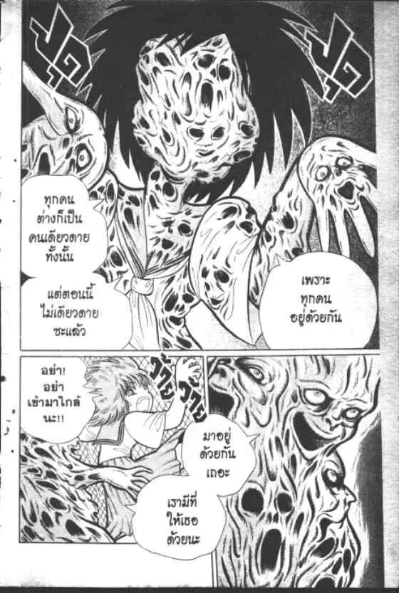 Gakkou Kaidan ตอนที่ 138 หน้า 7