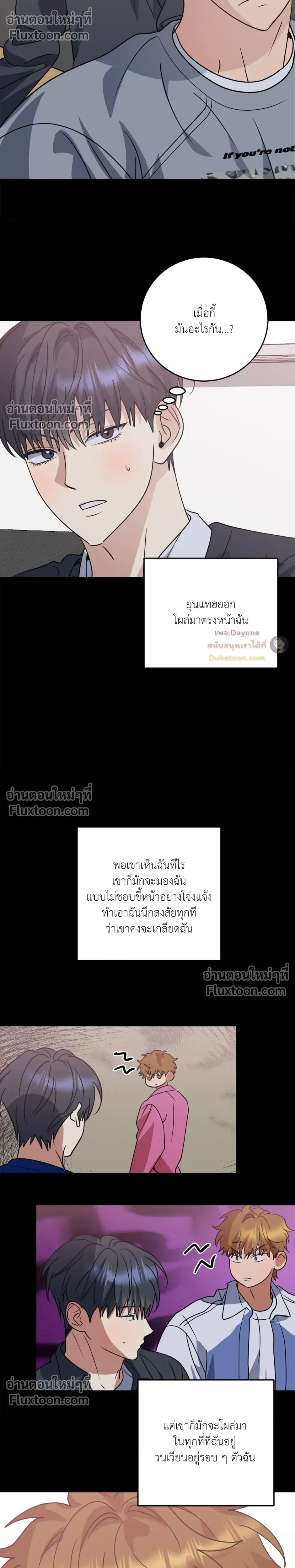 เอาน่า!_คิดซะว่าโรแมนติก ตอนที่ 5 หน้า 5