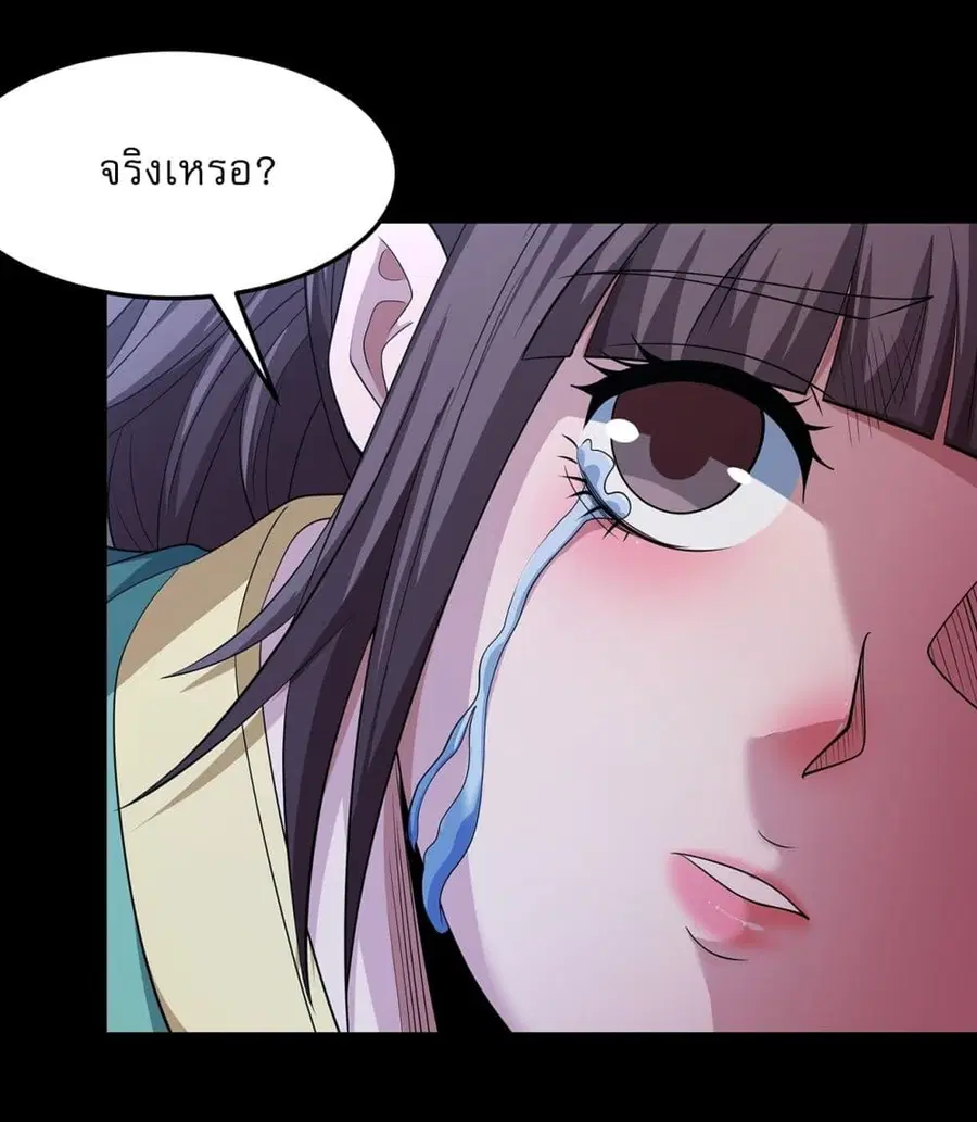 God of Martial Arts ตอนที่ 705 หน้า 14