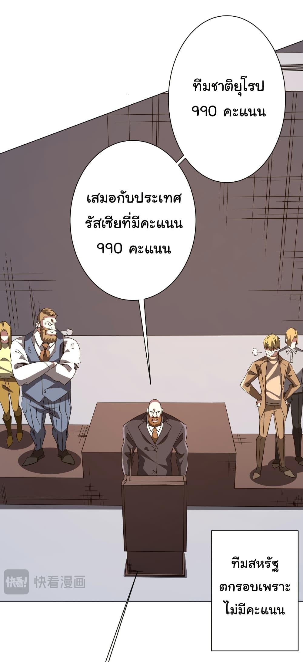 Start with Trillions of Coins ตอนที่ 192 หน้า 4