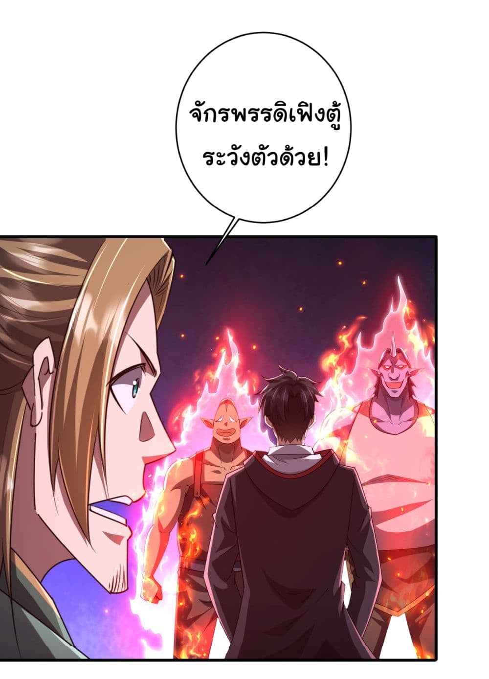 Start with Trillions of Coins ตอนที่ 65 หน้า 26