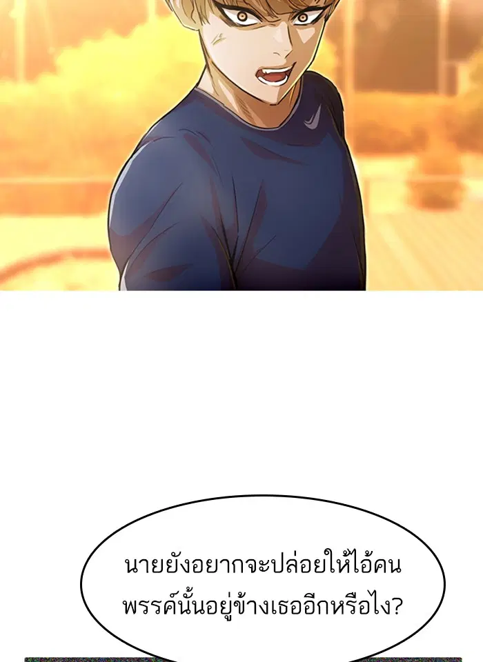 Random Chat ตอนที่ 72 หน้า 78