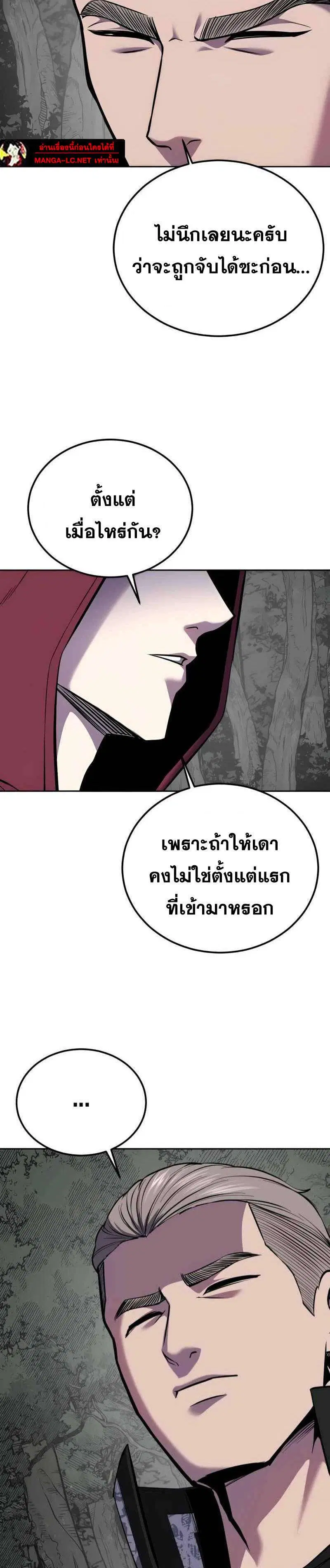 The Boy of Death ตอนที่ 305 หน้า 12