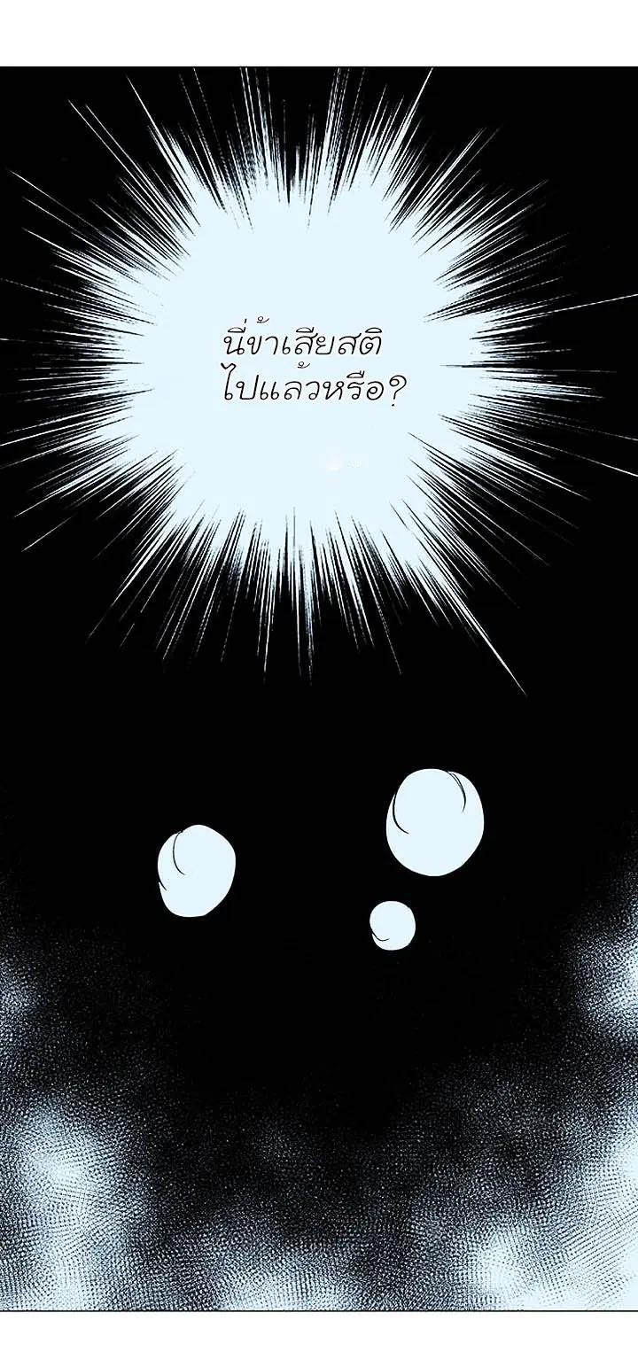 Gosu ตอนที่ 143 หน้า 45