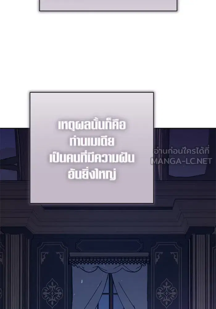 Your Throne ตอนที่ 137 หน้า 129
