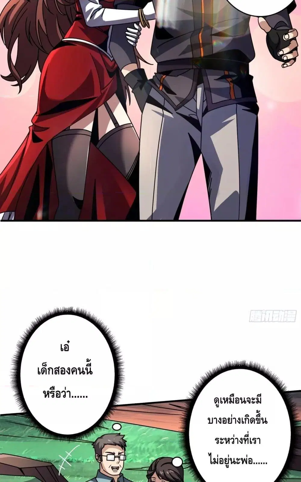 King Account at the Start ตอนที่ 266 หน้า 4