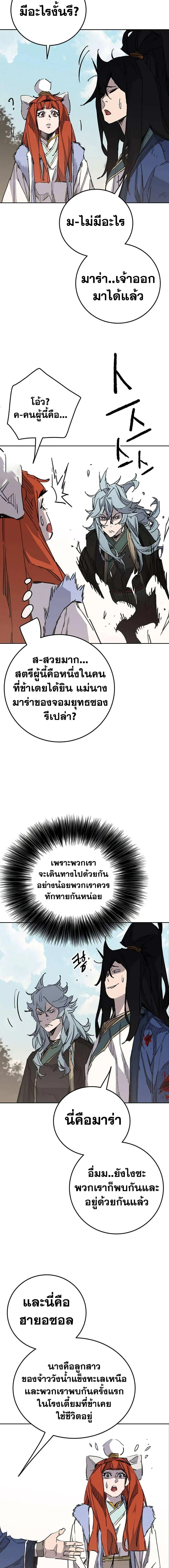 The Undefeatable Swordsman ตอนที่ 164 หน้า 6