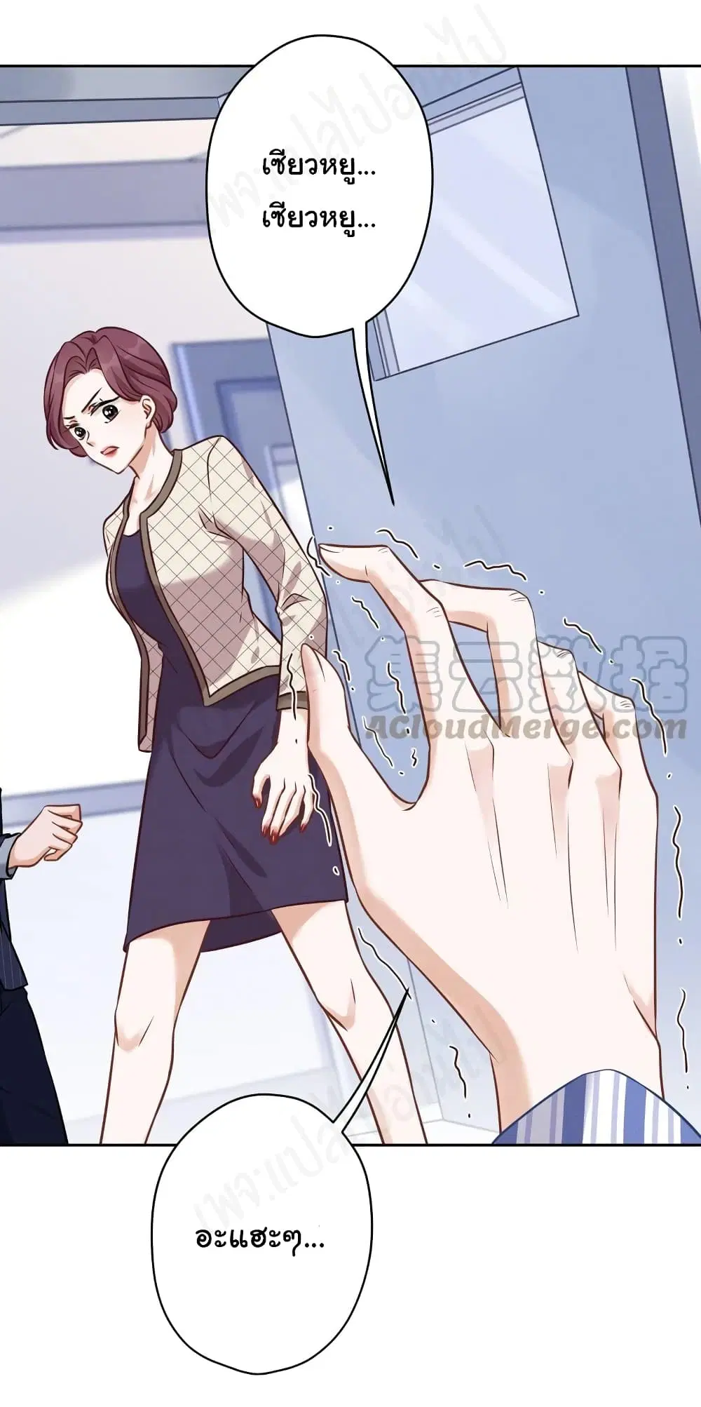 Lu Feng is the Best Son-in-law ตอนที่ 123 หน้า 11