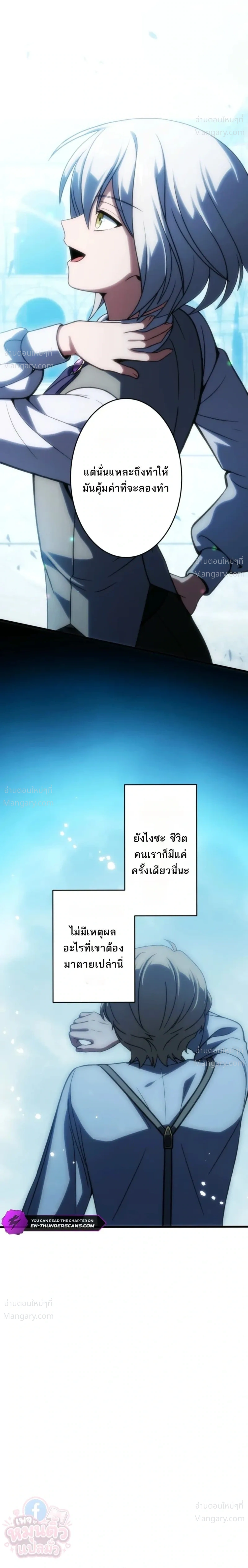 The Hero Returns for the Millionth Time – การหวนคืนครั้งที่หนึ่งล้านของผู้กล้า ตอนที่ 5 หน้า 28