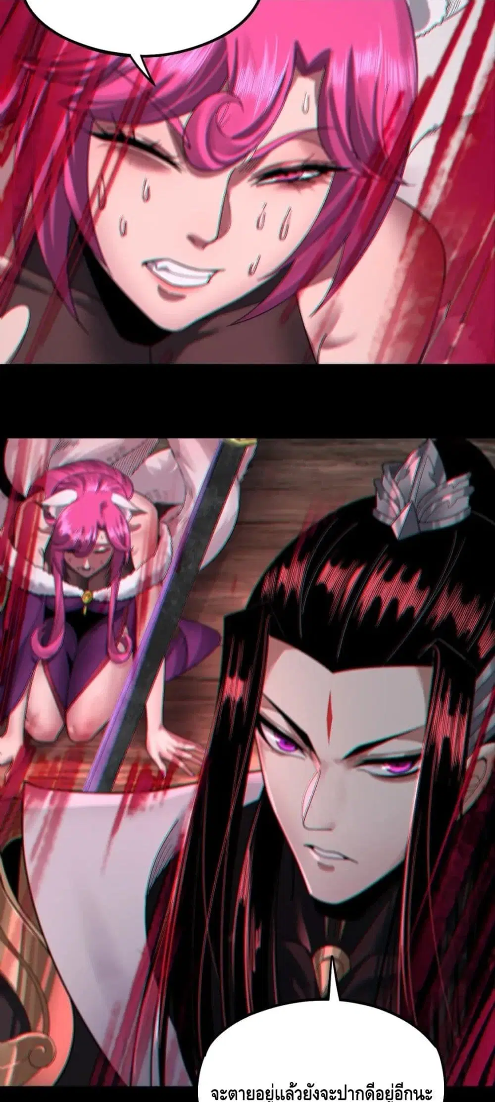 Villain is here ตอนที่ 71 หน้า 33