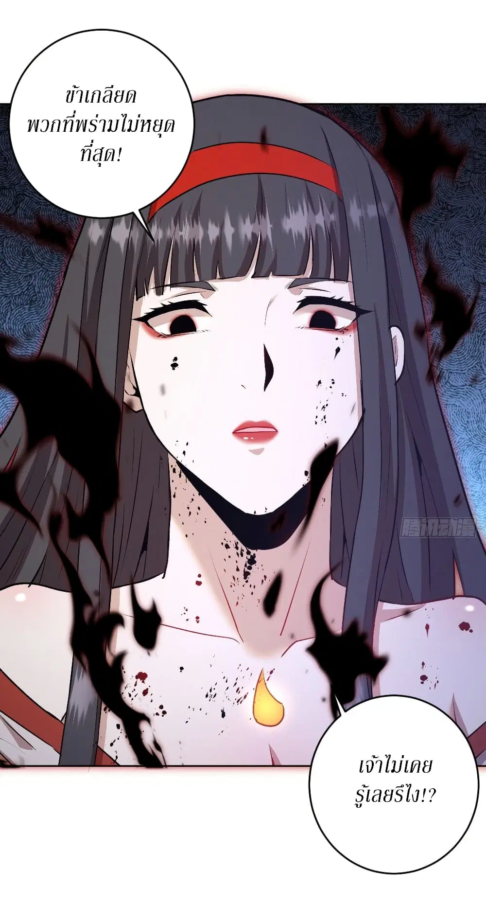 King Star Emperor ตอนที่ 113 หน้า 25