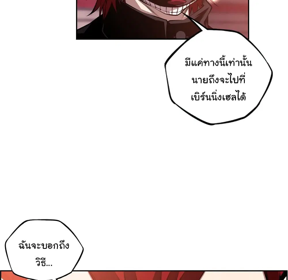 SuperNova ตอนที่ 130 หน้า 8