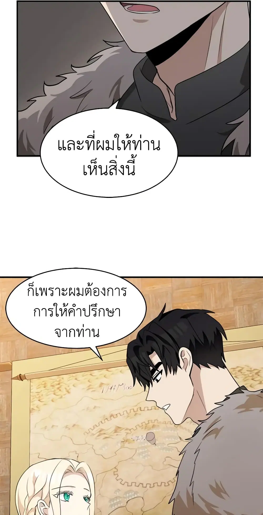 The Villainess Lives Again ตอนที่ 49 หน้า 44