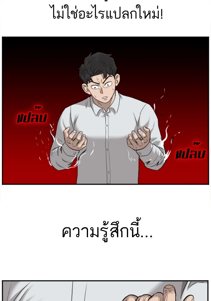 Bad Guy ตอนที่ 34 หน้า 49