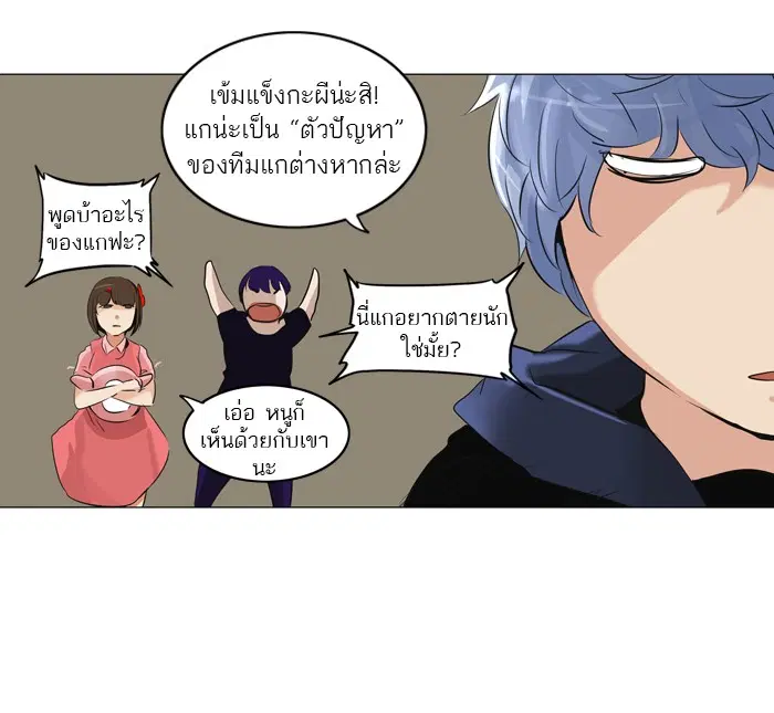 Tower of God ตอนที่ 222 หน้า 25
