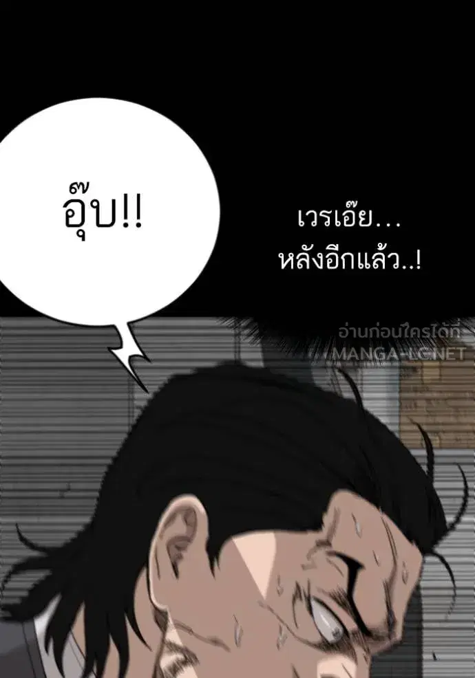 Bad Guy ตอนที่ 272 หน้า 21