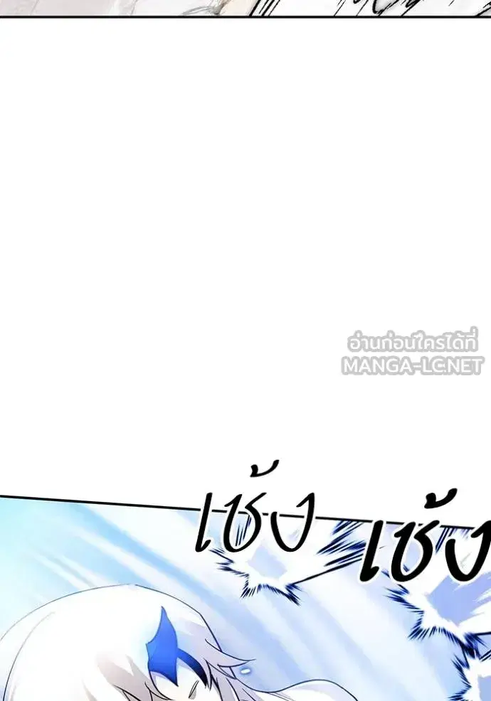 Return to Player ตอนที่ 168 หน้า 111