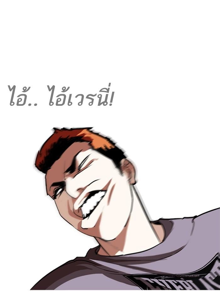 Lookism ตอนที่ 254 หน้า 18
