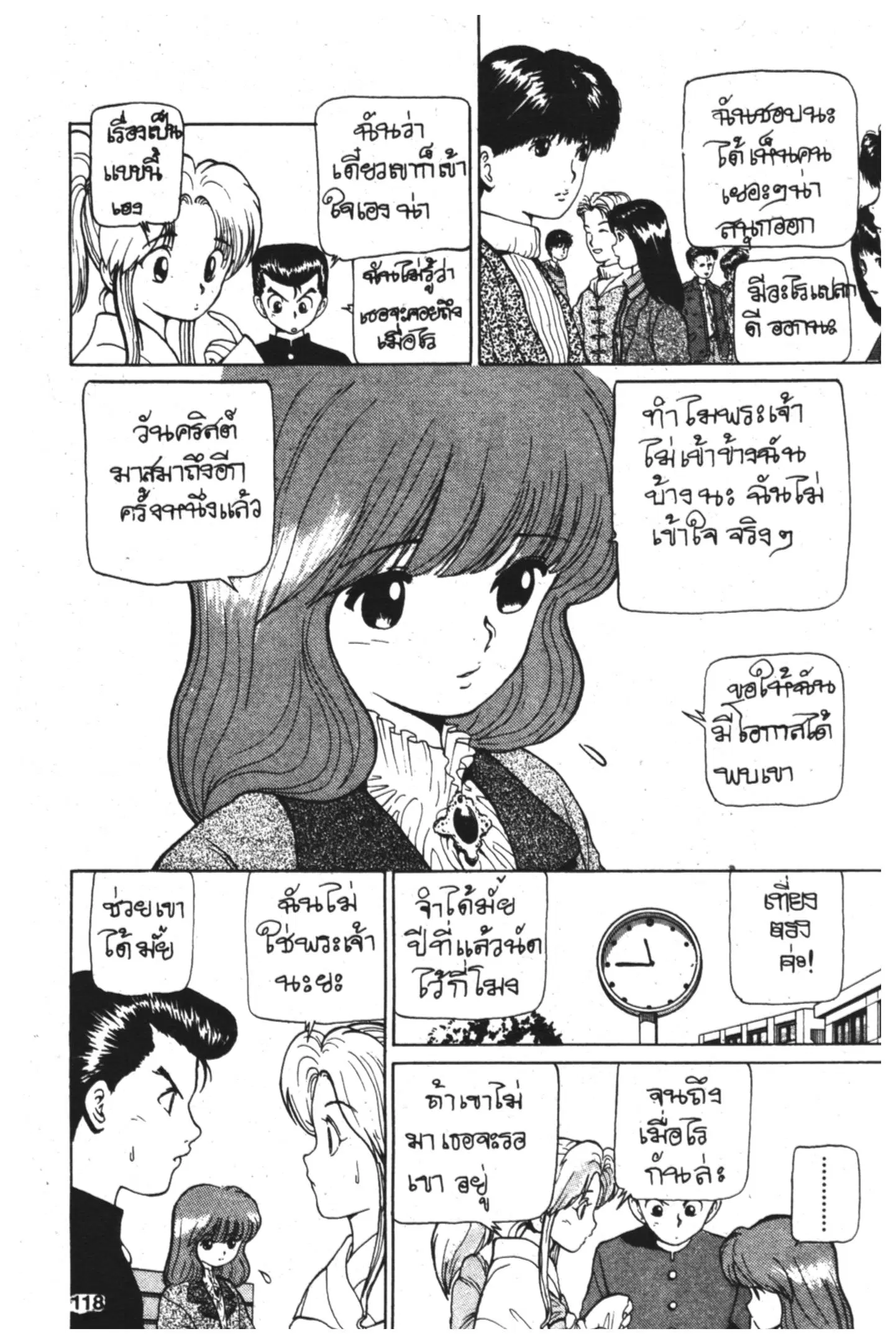 Yu Yu Hakusho ตอนที่ 4 หน้า 26