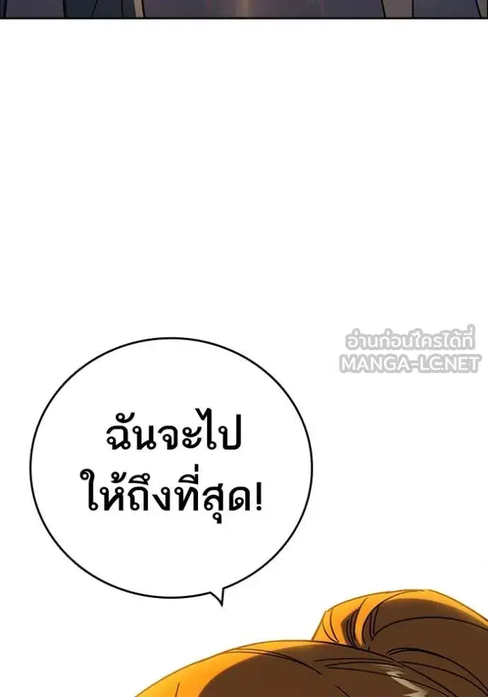 Study Group ตอนที่ 280 หน้า 135