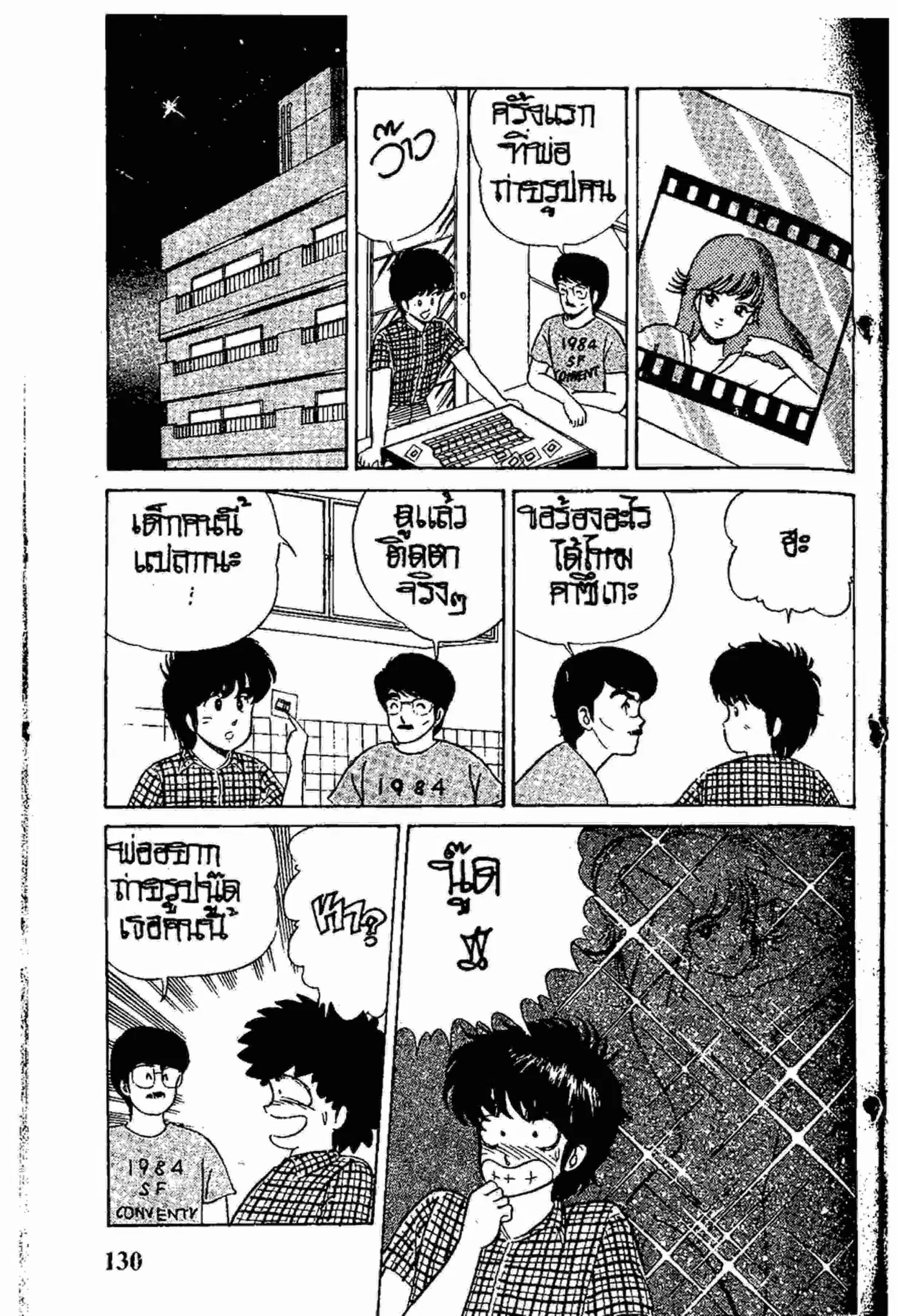 Kimagure Orange☆Road ตอนที่ 14 หน้า 19