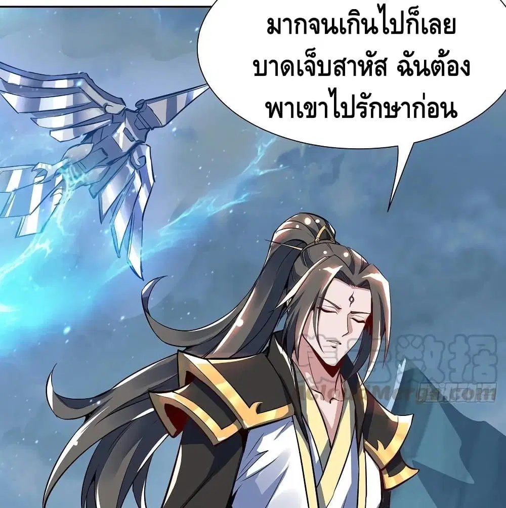 Undead King Beyond ตอนที่ 120 หน้า 35