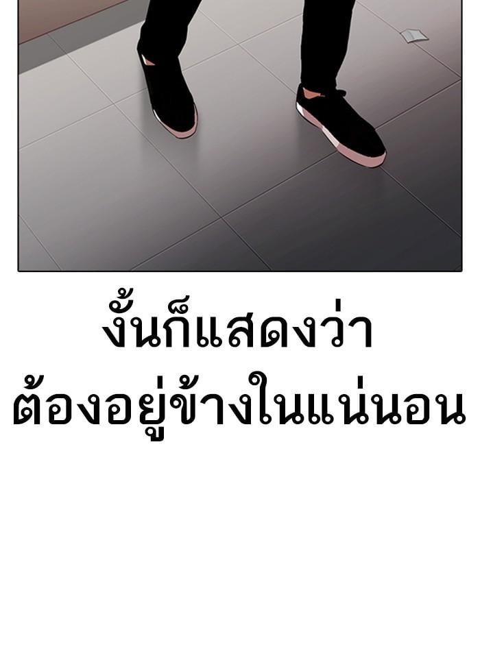 Lookism ตอนที่ 320 หน้า 72