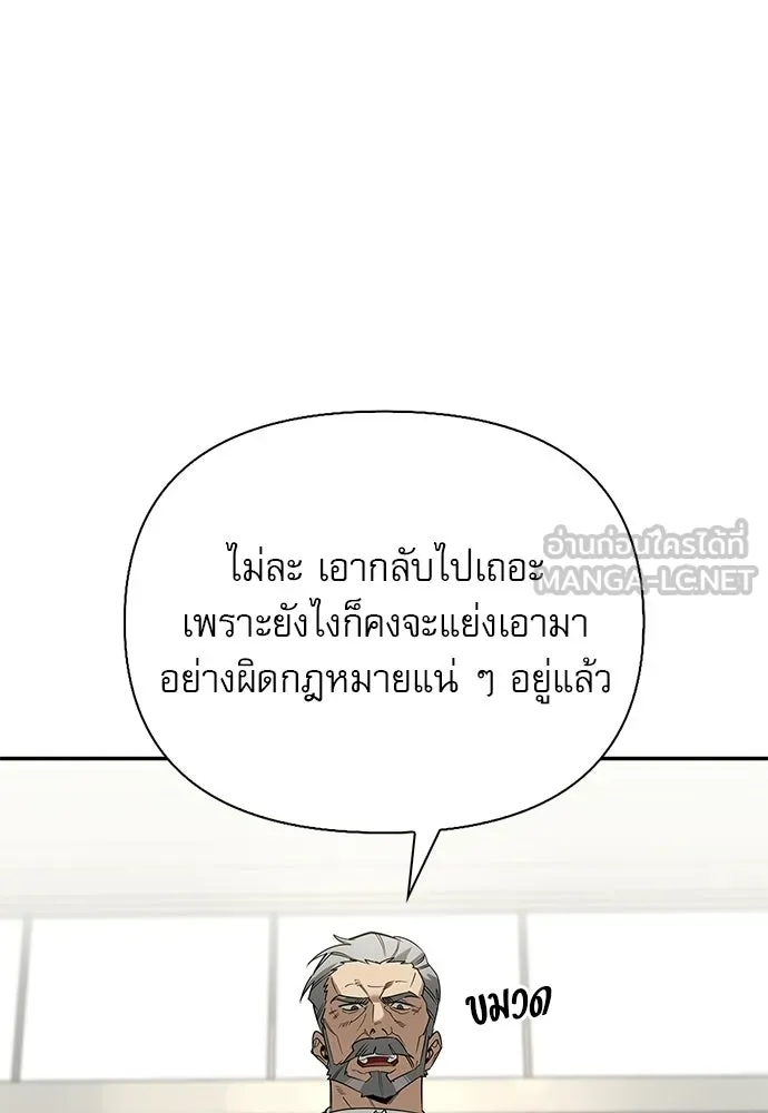 S-Class Hunter Heals with Monsters ฮันเตอร์ ระดับแกร่งกับฟาร์มมอนสเตอร์สุดป่วน ตอนที่ 40 หน้า 12