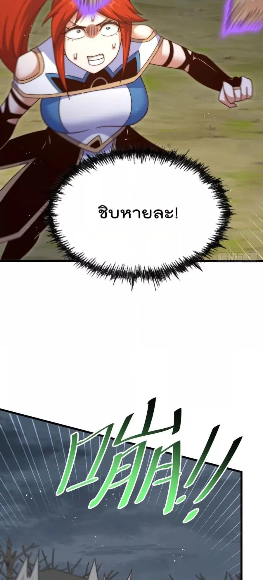 Who is your Daddy ตอนที่ 194 หน้า 73