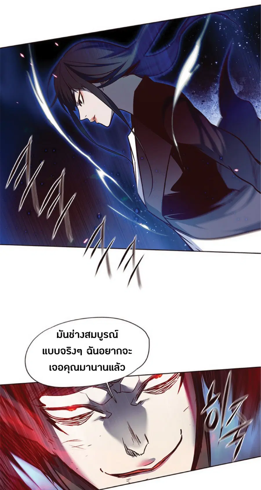 Eleceed ตอนที่ 44 หน้า 25