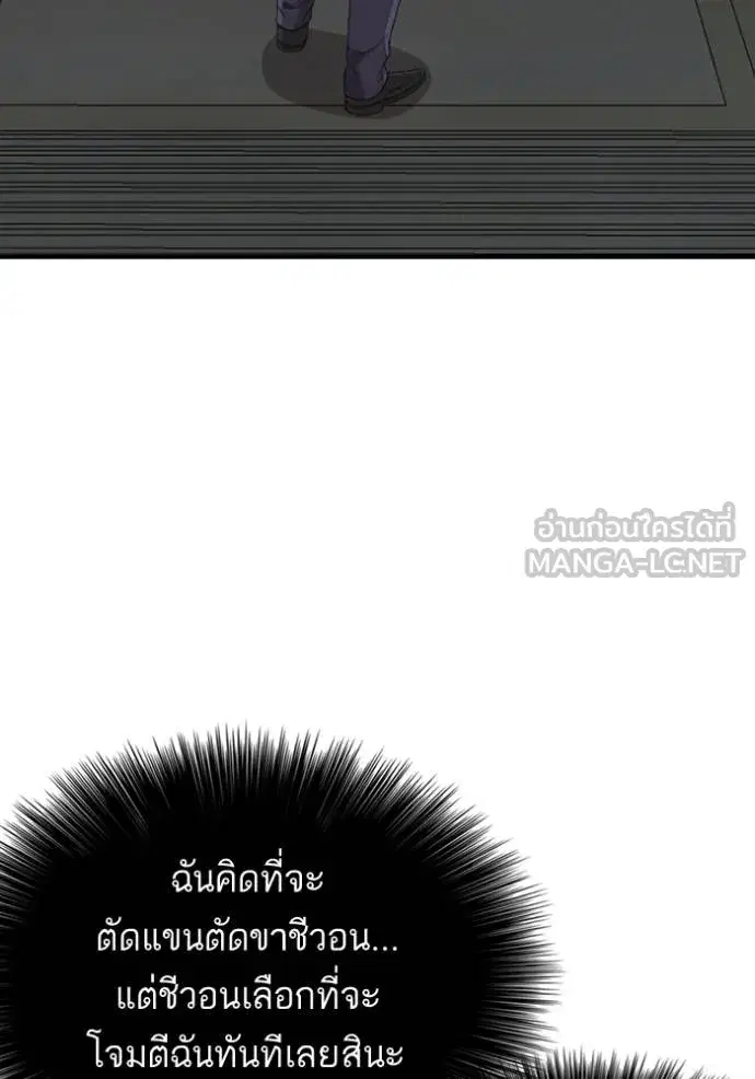 Bad Guy ตอนที่ 250 หน้า 127